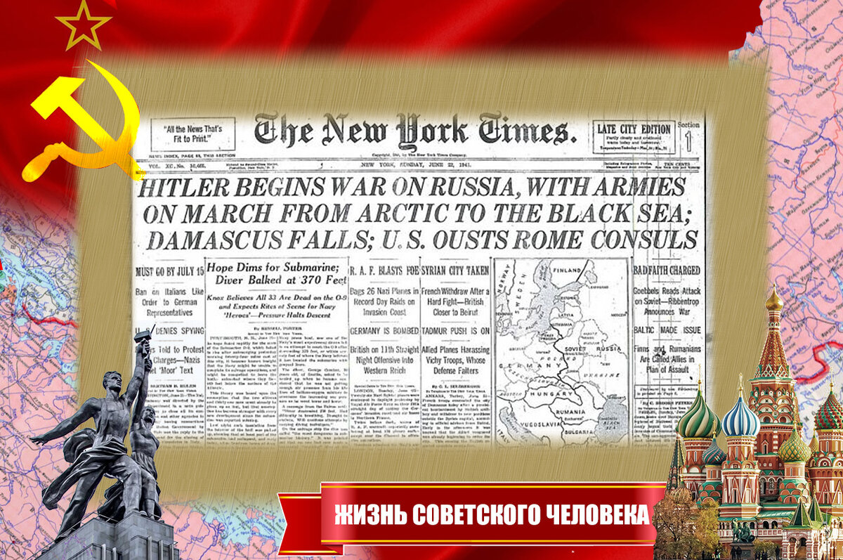 "Передовица" о начале войны, которую Гитлер начал против России
