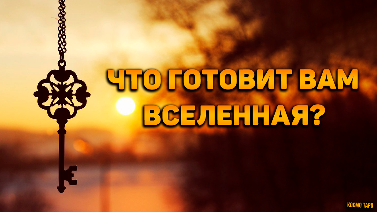 Гадание от Дианы