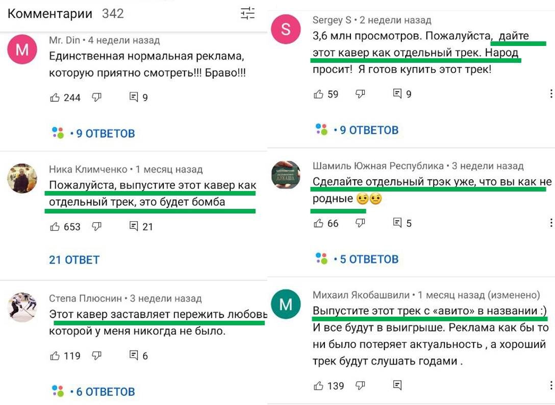 Это скрин с отзывов пользователей о ролике с YouTube