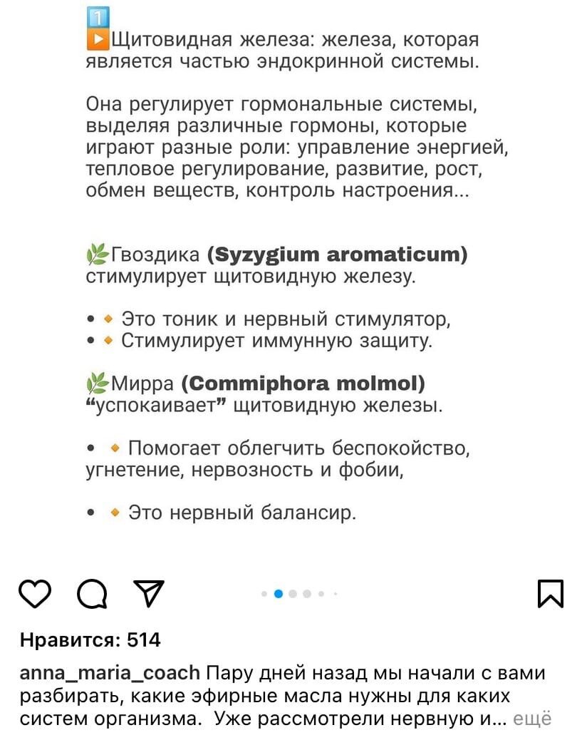 а вы точно мне не навредите?