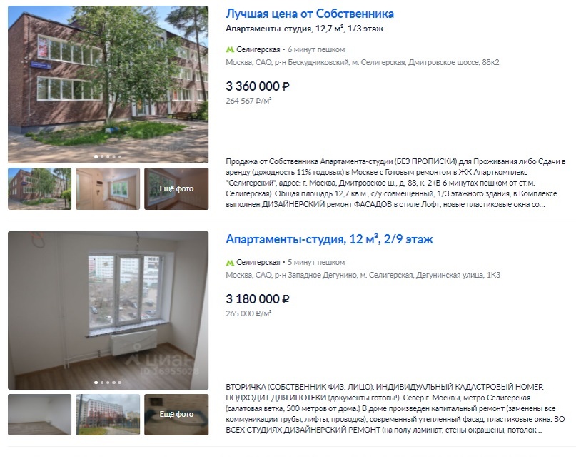 Что можно купить в Москве в пределах 3,53 млн. рублей ?