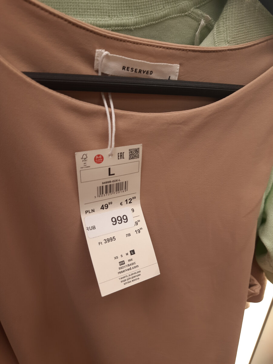 Галерея 2. Артикулы. Базовый нюдовый топ!
