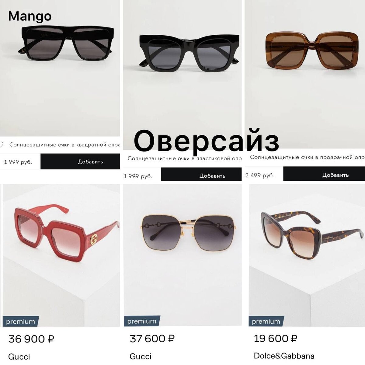 Безразмерные