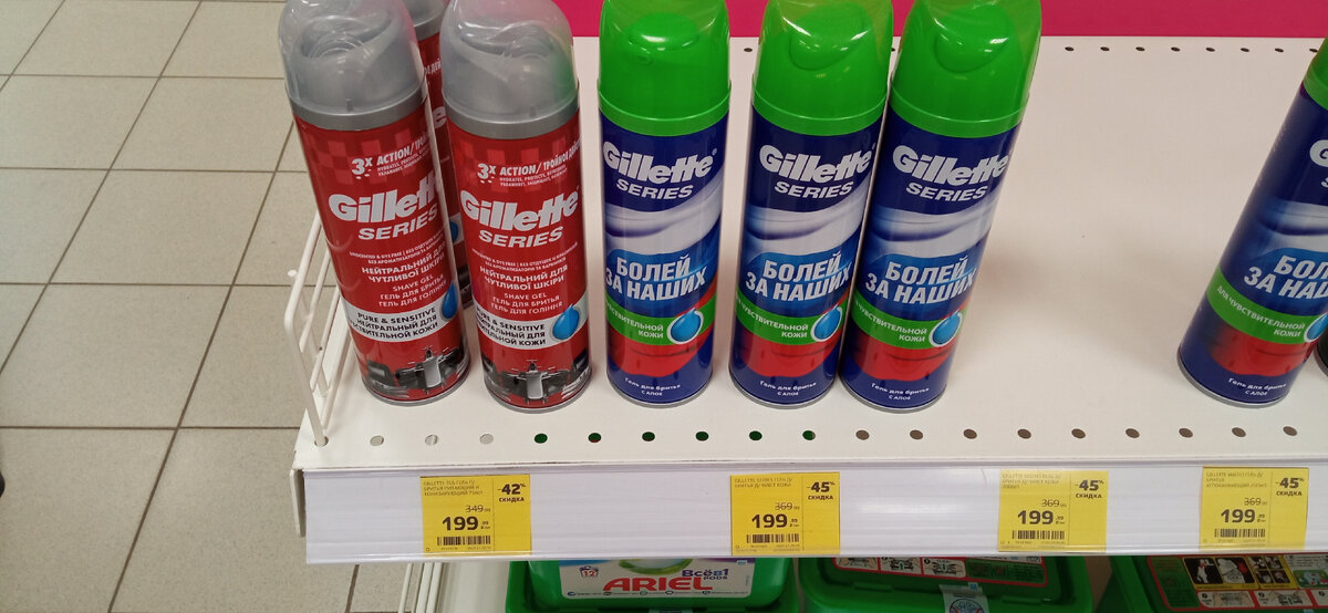 Гели для бритья