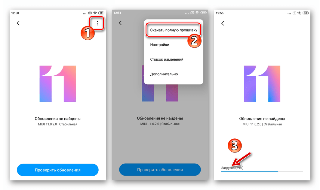 Обновление полностью. MIUI прошивки. Прошивка миюай. Что такое полная Прошивка на редми. Обновление MIUI 11.