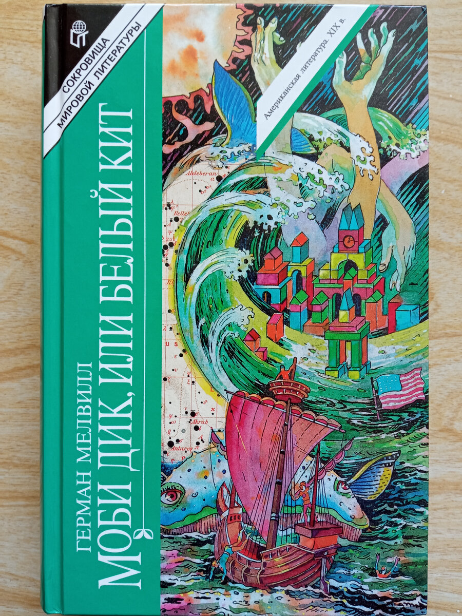 Книга из личной коллекции