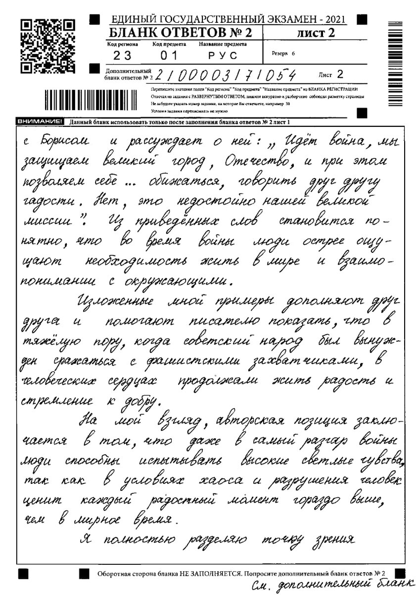 В Петербурге оцифровали личный архив Даниила Гранина с материалами к 