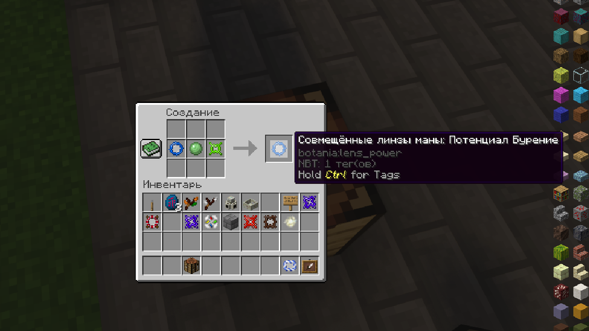                                                                           Создание склейки линз