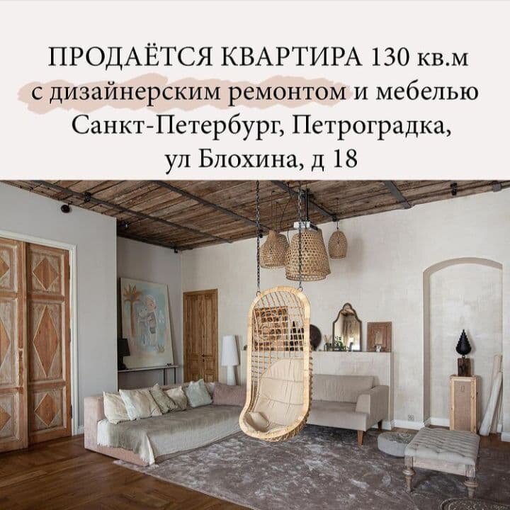 Объявление. Фото instagram @elygordeeva