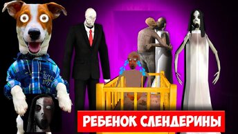 Ребенок Слендерины (Внучок-паучок) 👶 The Child Of Slendrina ► Полное прохождение