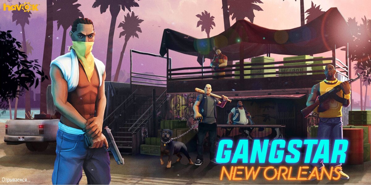 Скрин из игры.