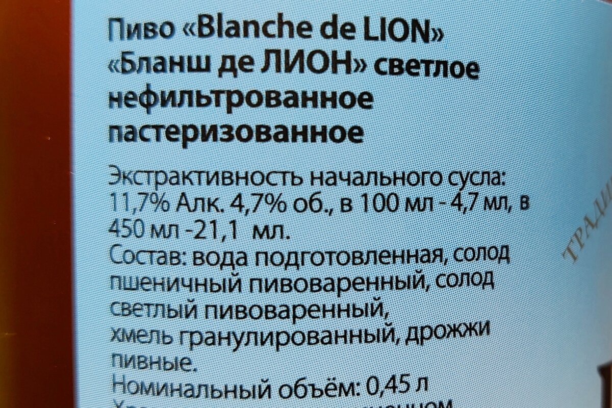 Курский хугарден Blanche dè LION - молодцы куряне, не пожалели хмеля в  бланше | Смысл пива | Дзен