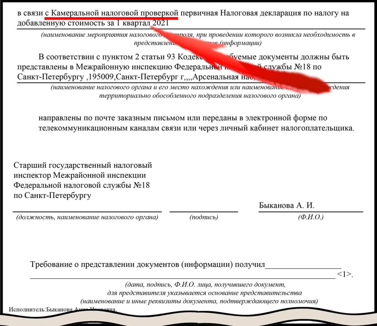 Представление документа в списке