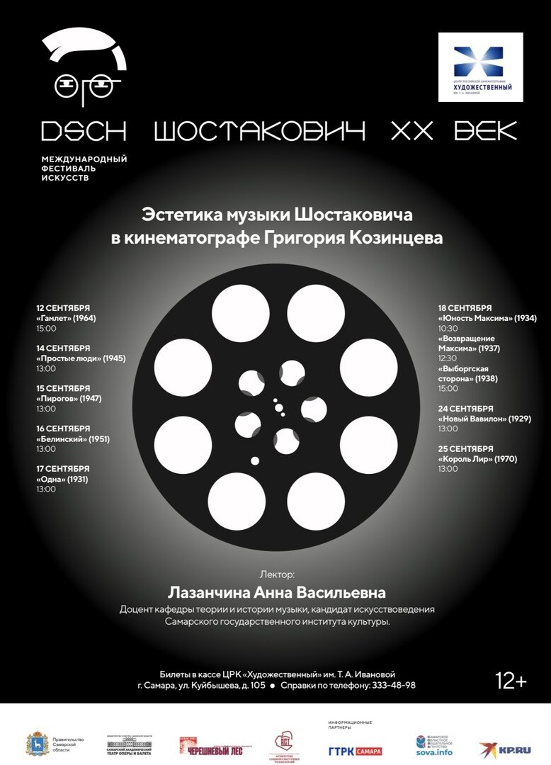 Афиша: Министерство культуры Самарской области http://mincult.samregion.ru