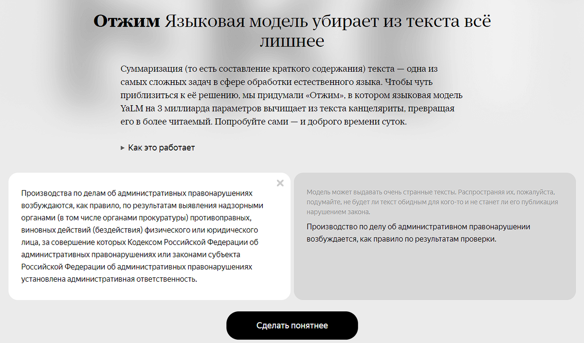 Результат работы алгоритма