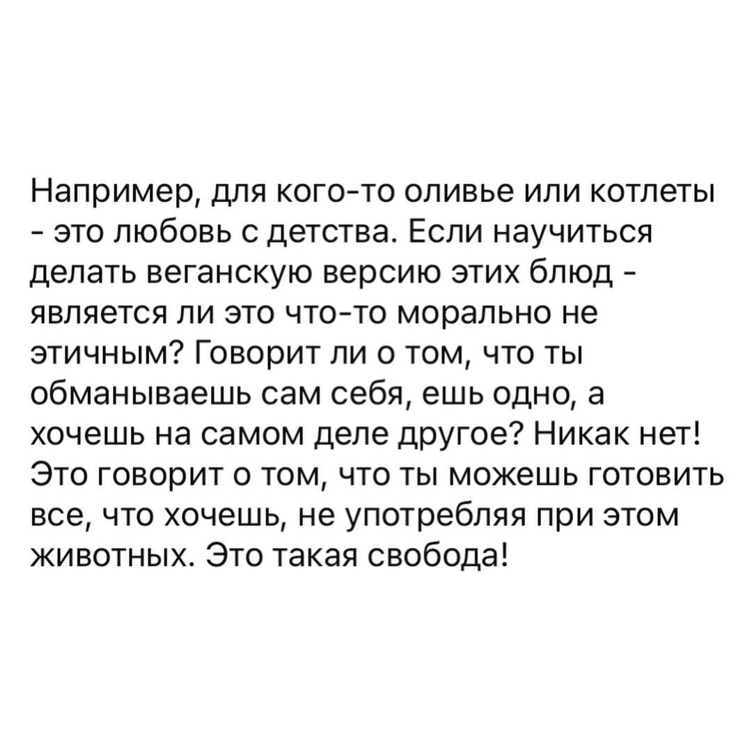 Зачем веганы из растительных продуктов делают что-то «похожее на мясо» |  Яна🍉Вегана: Ешь с пользой! | Дзен