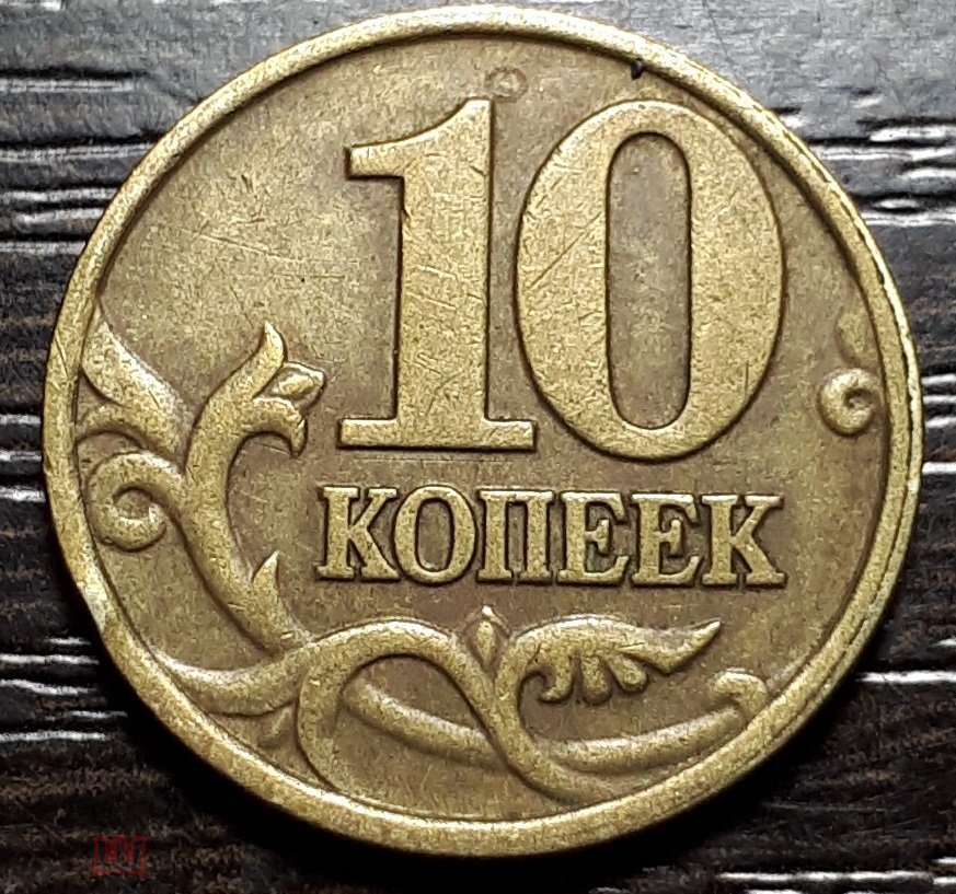 10 to rub. Монета 0 рублей. Монета ноль рублей. Очень редкие монеты. 30 Рублей монета