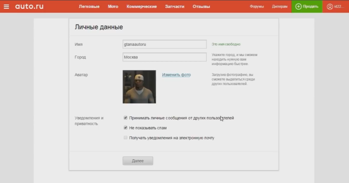 Профиль на авто ру Майкла