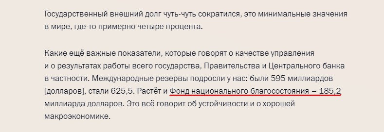 3 момента пресс-конференции Путина про деньги, которые меня откровенно зацепили2