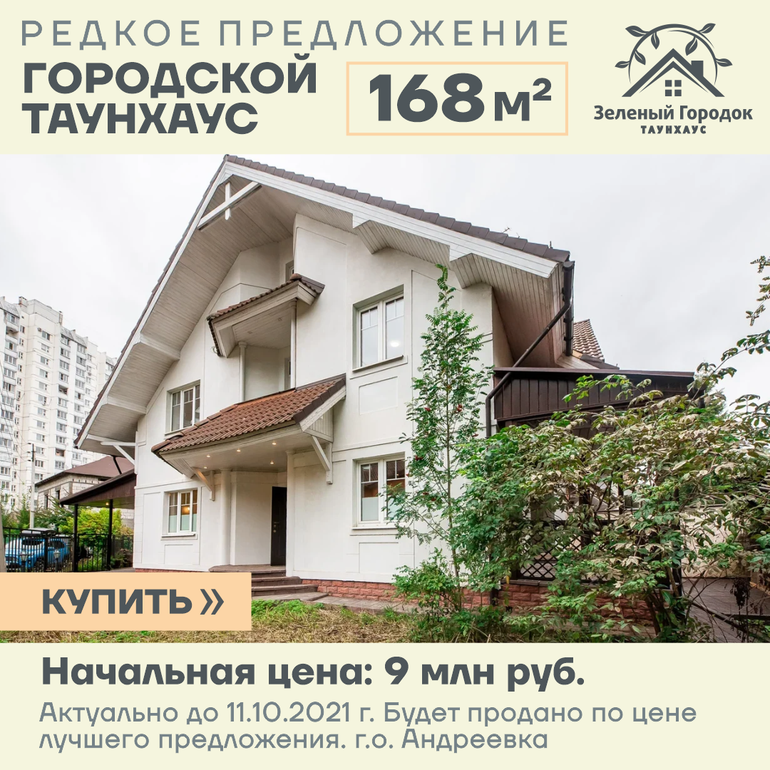 Солнечногорский р-н, пос. Андреевка, КП “Зеленый Городок”артиру в г.Солнечногорск