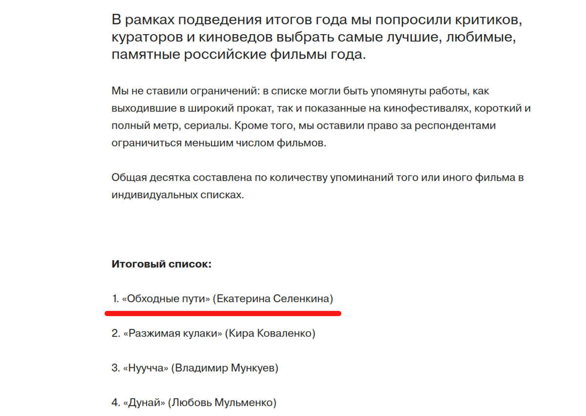 Лучший российский фильм 2021 года — про наркоторговлю? Так решил главный  киножурнал страны | Киноа: кино + архитектура | Дзен