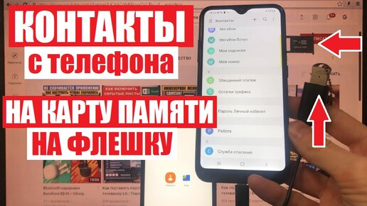 Как перенести фотографии на ноутбук с телефона