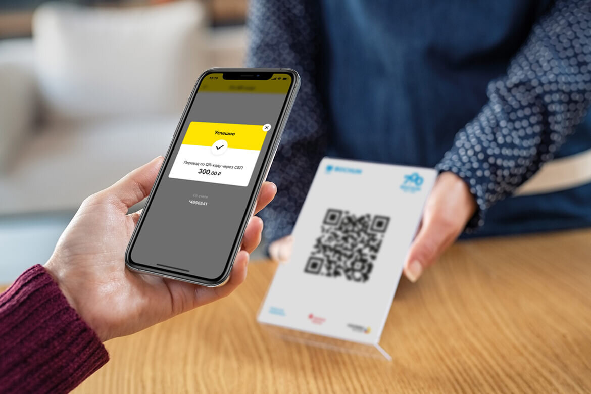 В 4 раза экономия на эквайринге — это мотивация для магазина перейти на  оплату по QR-коду | Торговая техника MERTECH | Дзен