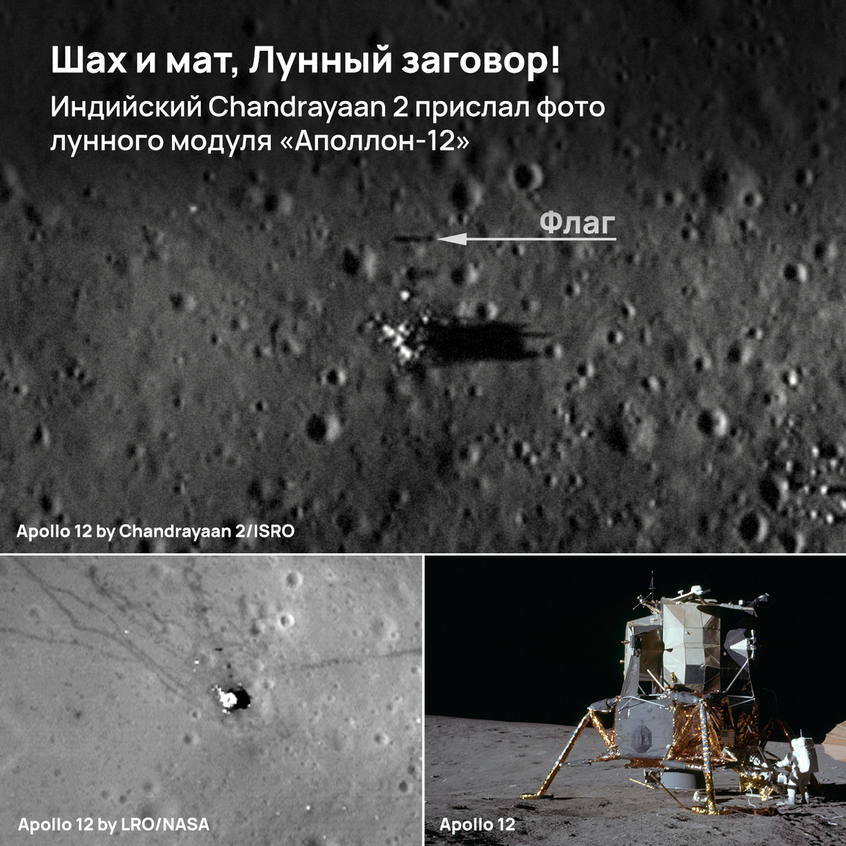 Шах и мат, Лунный заговор! Индийский Chandrayaan 2 прислал фото лунного ...