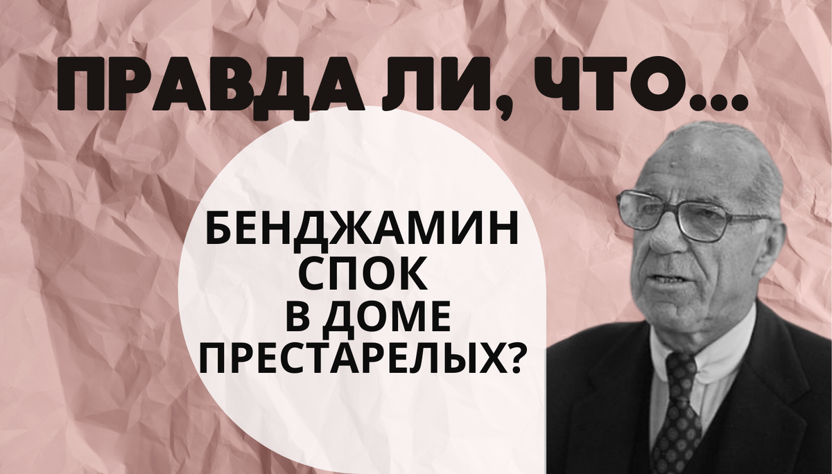 РАЗРУШАЕМ ПОПУЛЯРНЫЙ МИФ из соцсетей: Карнеги умер в одиночестве, Спок в доме  престарелых, Монтессори отказалась от сына? | PROPROFI. ONLINE –  маркетплейс онлайн-курсов и честный отзовик в сфере онлайн-образования |  Дзен