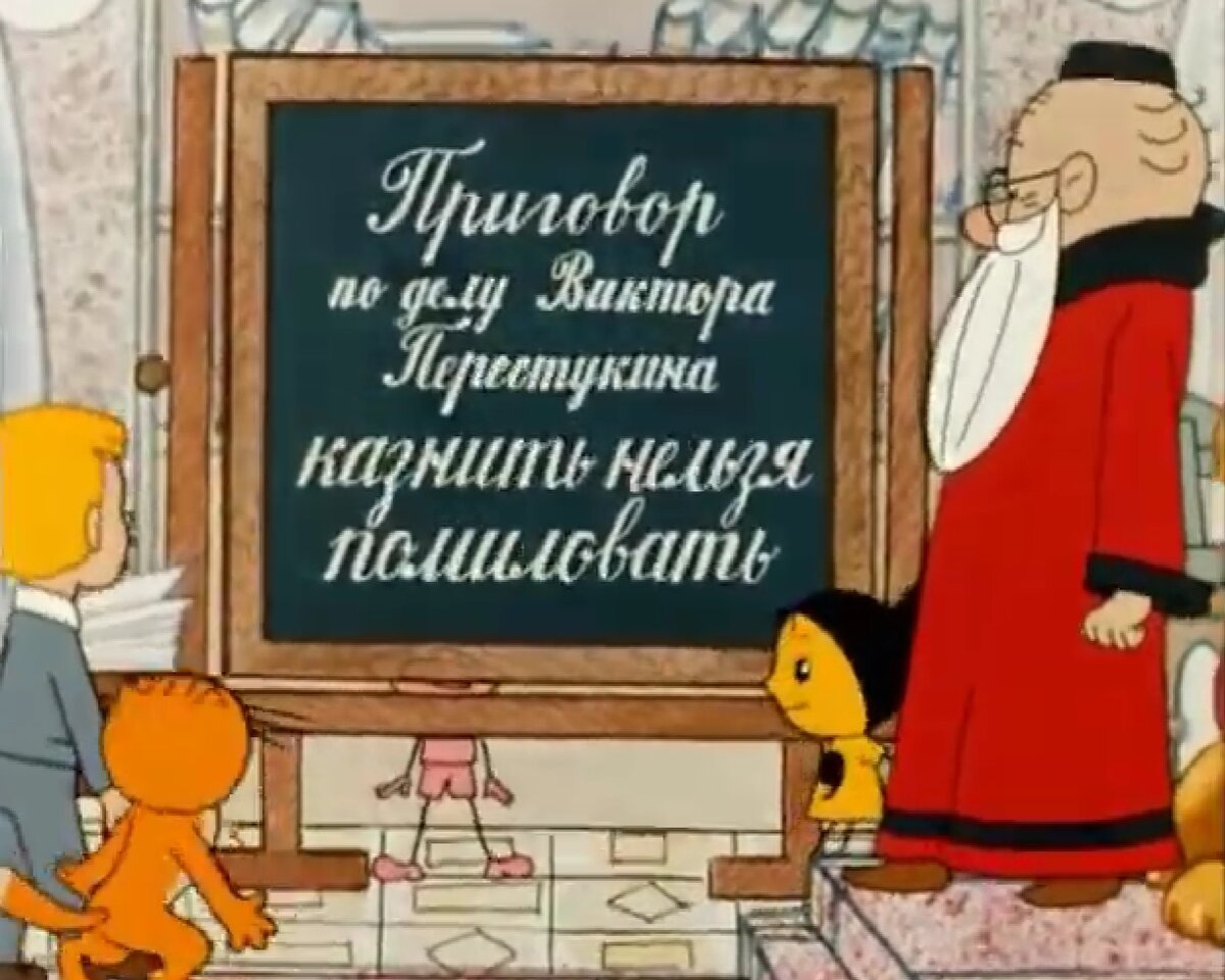 Кадр из мультфильма "В стране невыученных уроков"