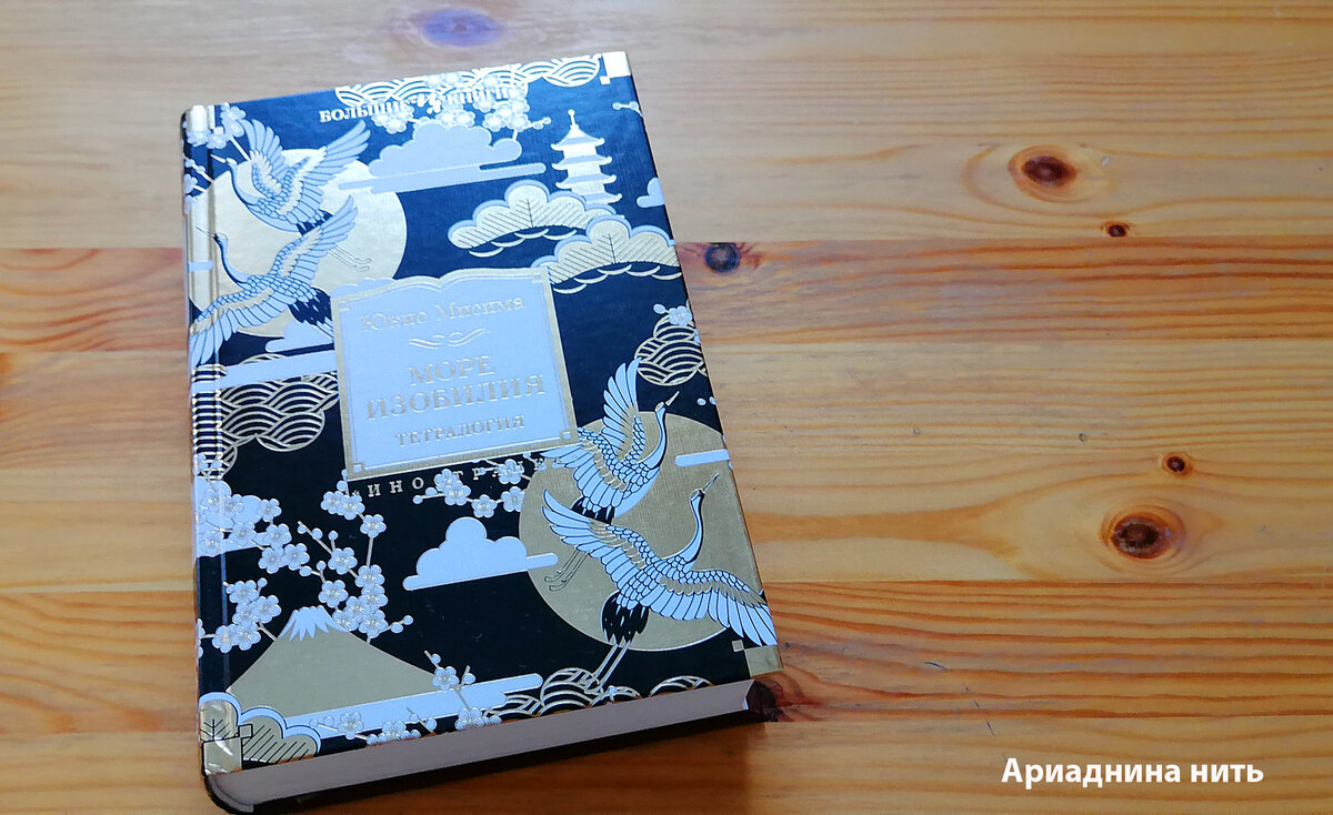 Японская подборка. Книги о Японии, которые есть в моей домашней библиотеке