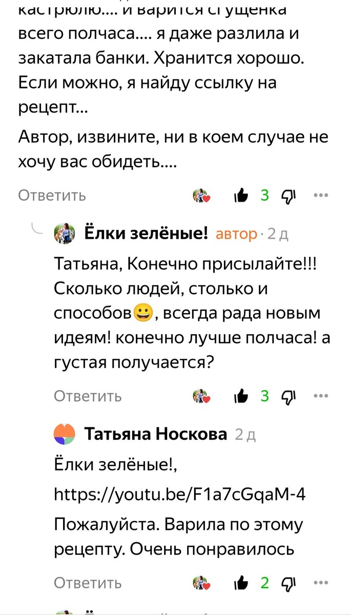 Самый лучший рецепт сгущенки👍 Варится за 30 минут, получается гуще, чем  магазинная | Ёлки зелёные! | Дзен