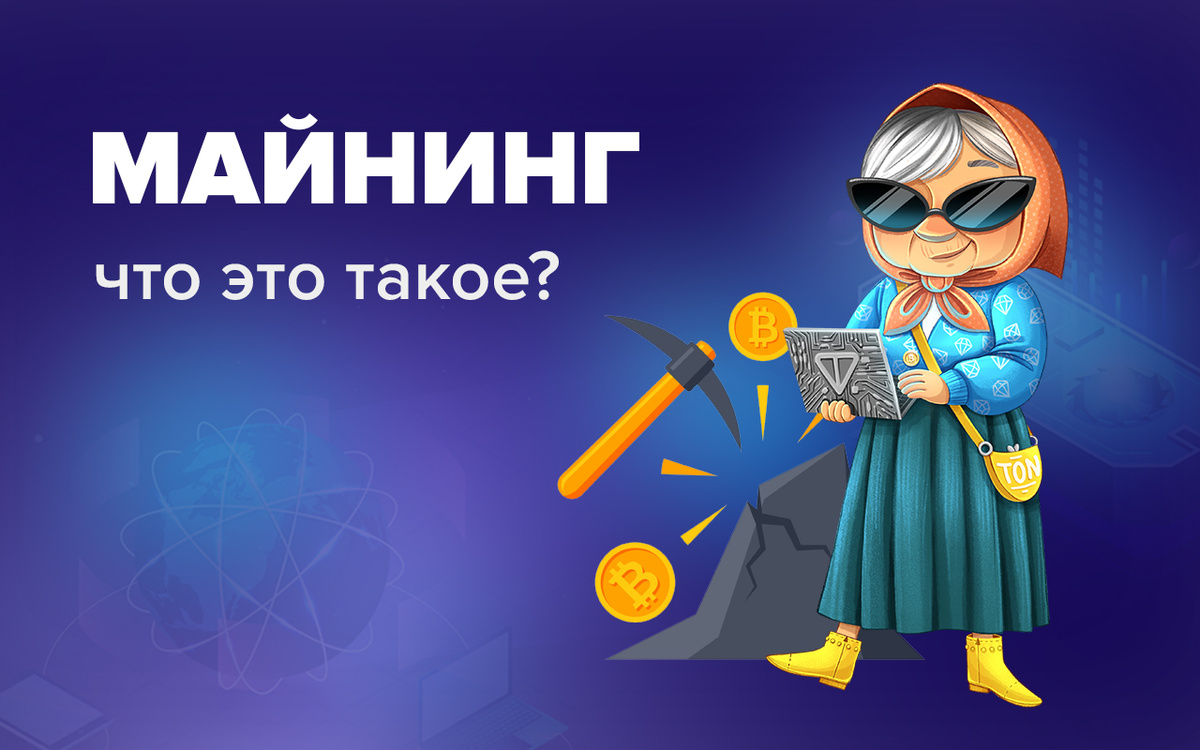 © Ваша Бабушка TON