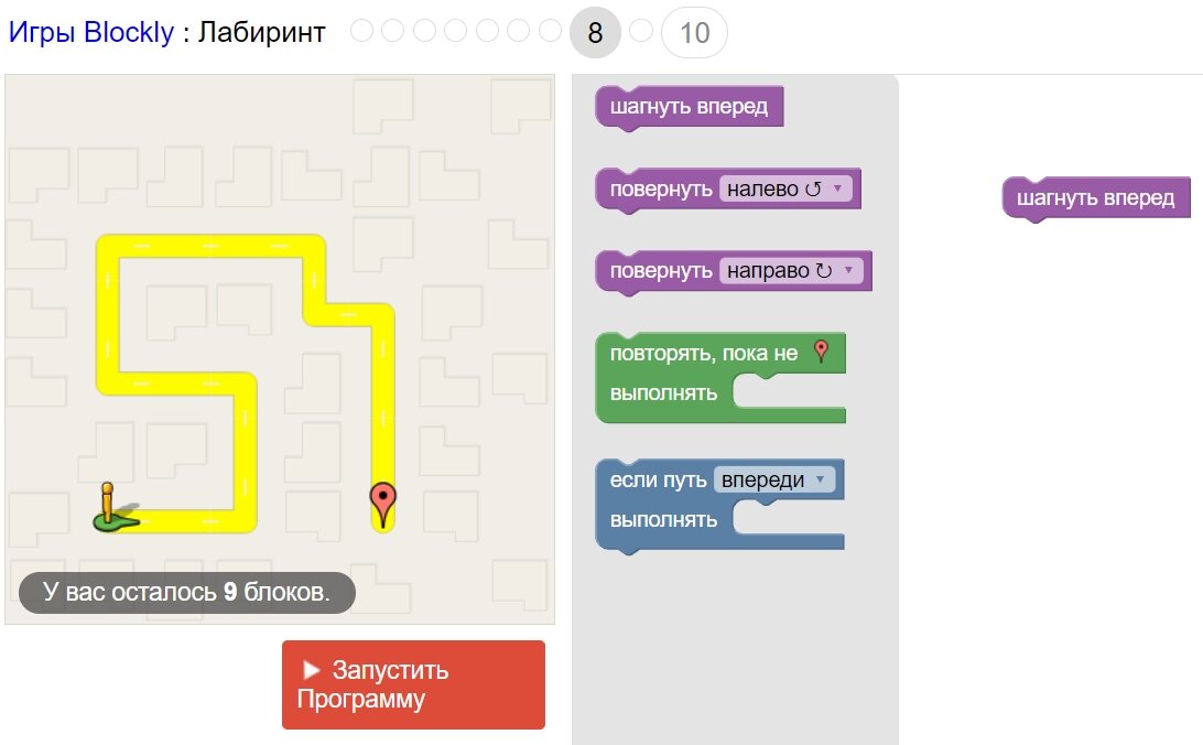 Составление программы для достижения финишной точки