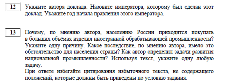 Задания 12 - 13