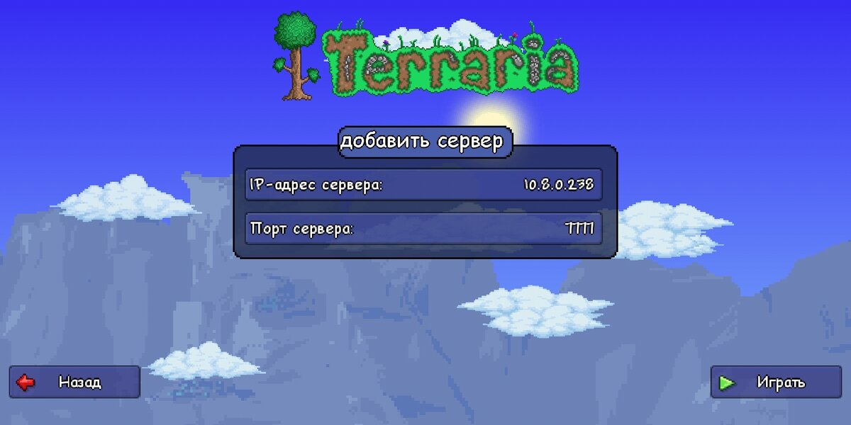 Сервера террария 1.4.4. Сервера для террарии 1.4.4.5. Сервера для Terraria 1.4.0.5.2. Сервера Terraria 1.4.4.9.