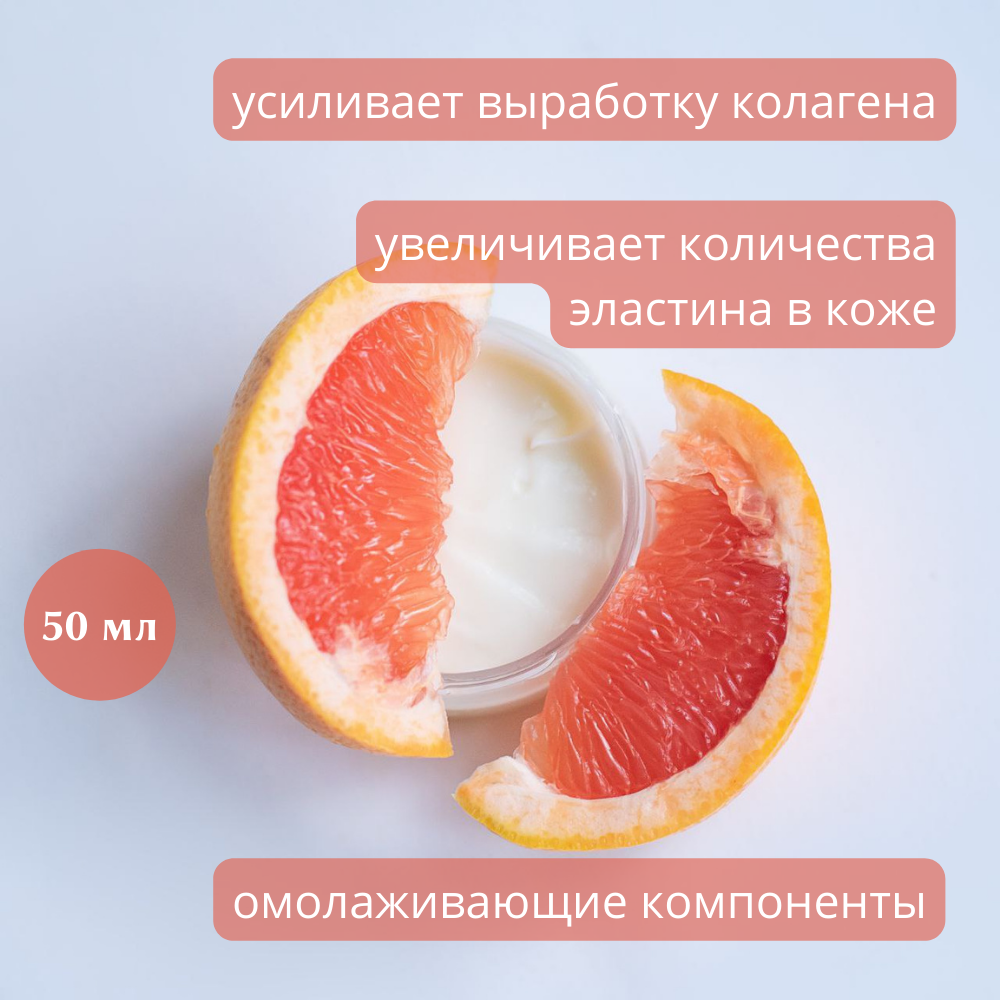 Крем для лица 45+ натуральная косметика "Кислород"