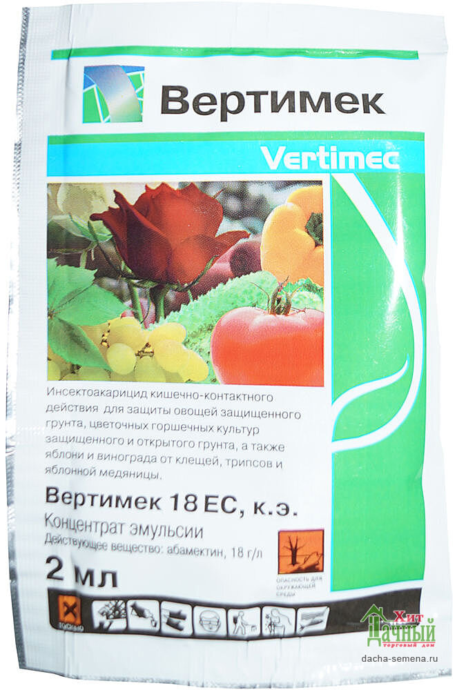 Инсектициды от паутинного клеща. Вертимек 2мл. Вертимек, КЭ (18г/л) 1л. Вертимек 10 мл. Вертимек инсектицид.