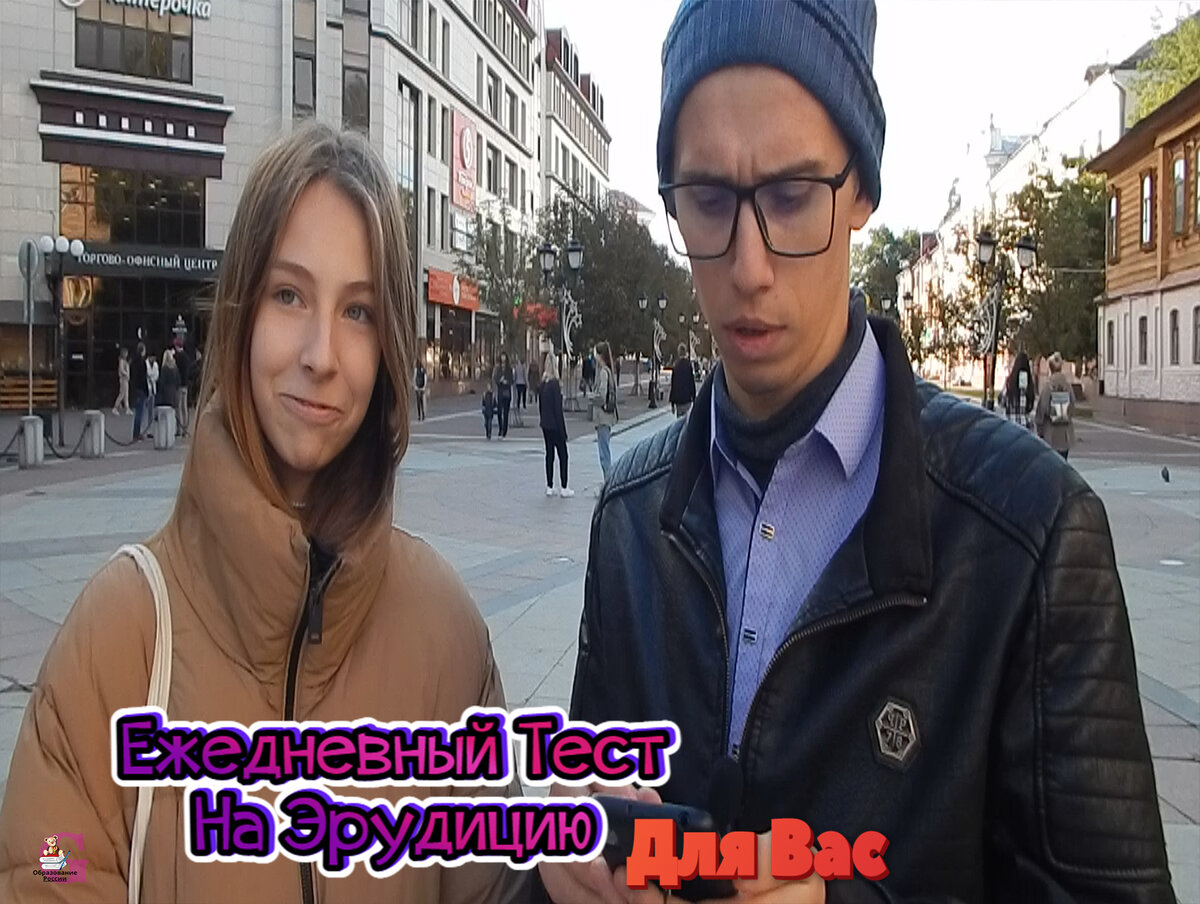 Тест на Эрудицию