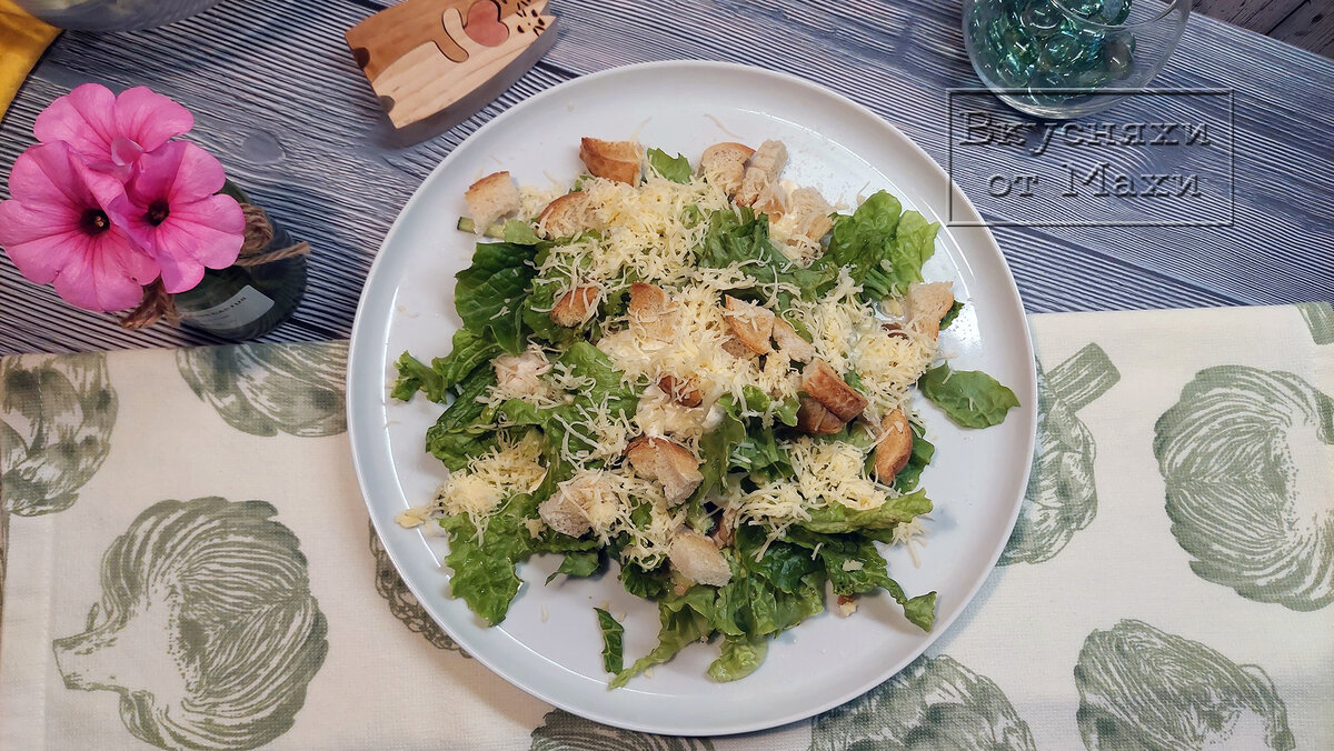 Готовый салат перед подачей