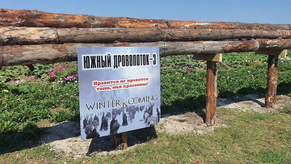 "Южный дровопоток – 3". Обложка © VK / Газета "Вперёд"