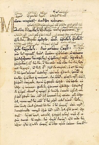 Сочинения Гесиода, рукопись начала XVI века