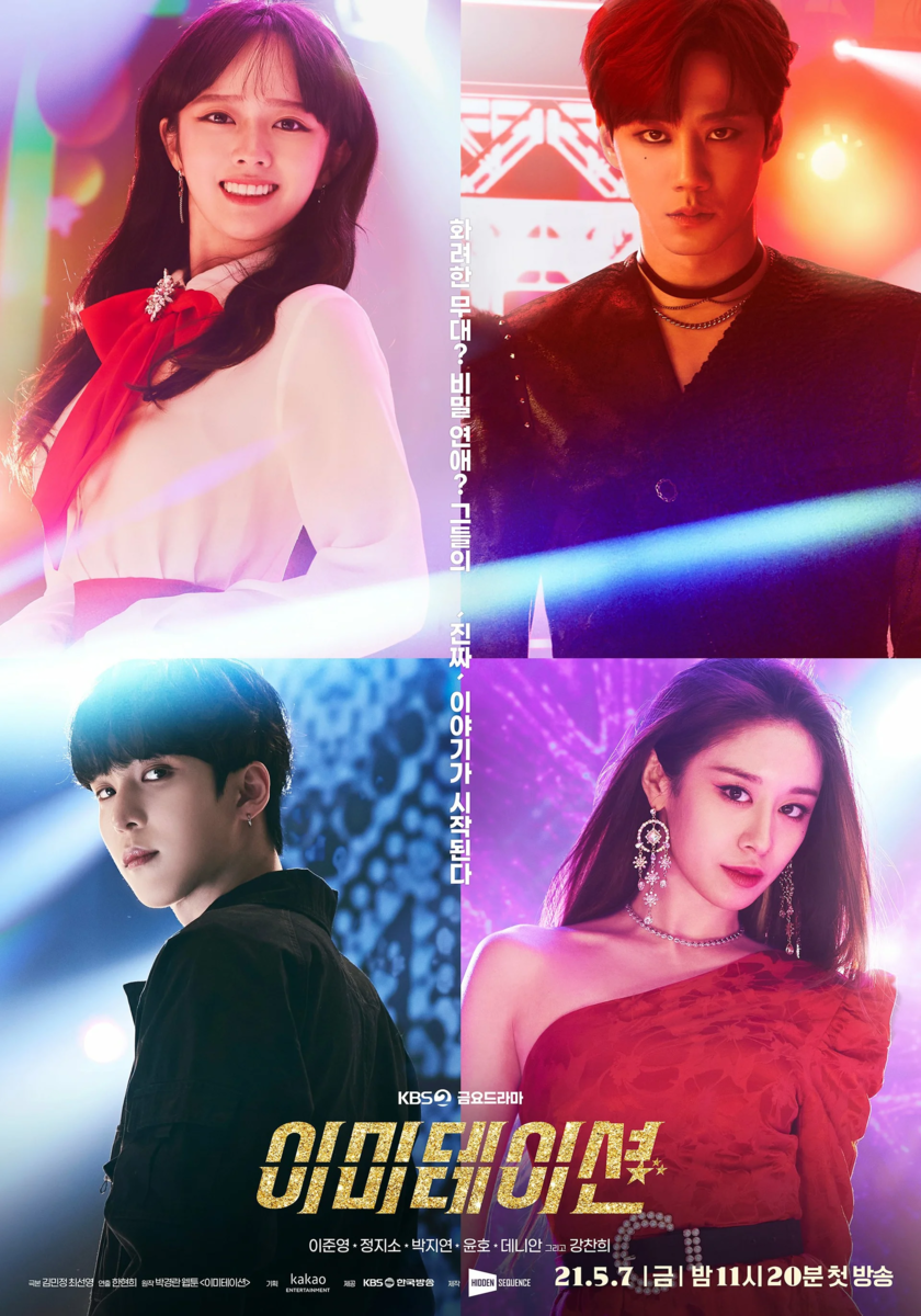 Imitation дорама. Имитация дорама 2022. Имитация дорама 1. Дорама имитация 2021. Имитация дорама шакс.