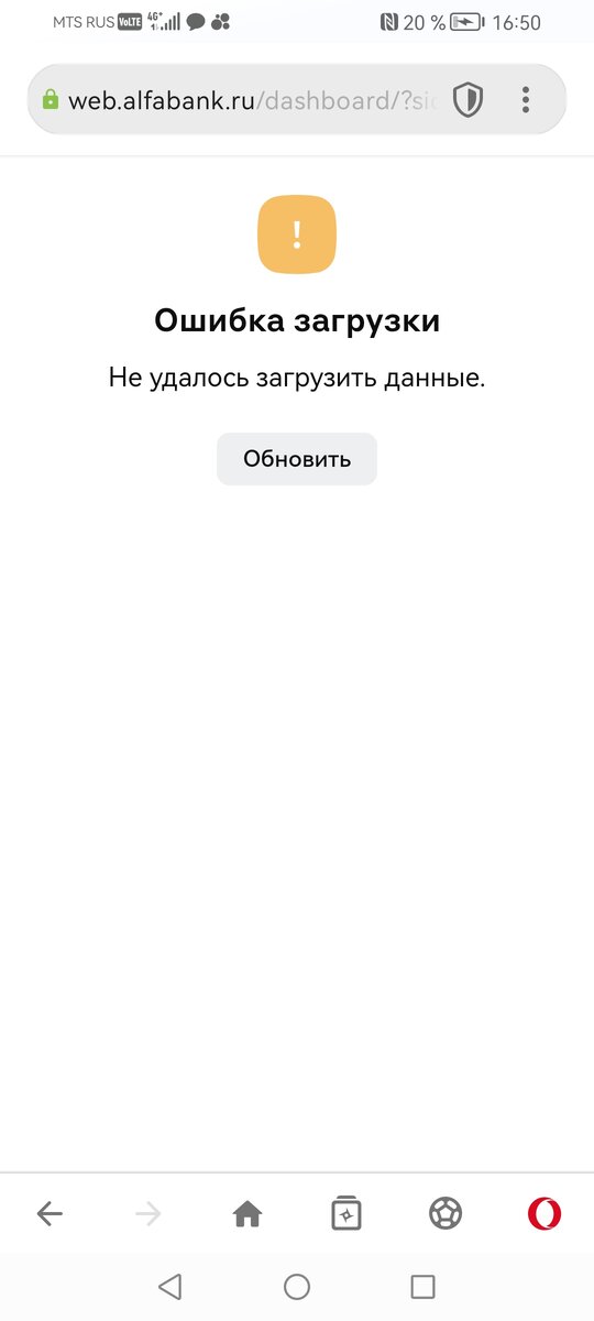 Советы как скачать и установить Альфа банк на айфон