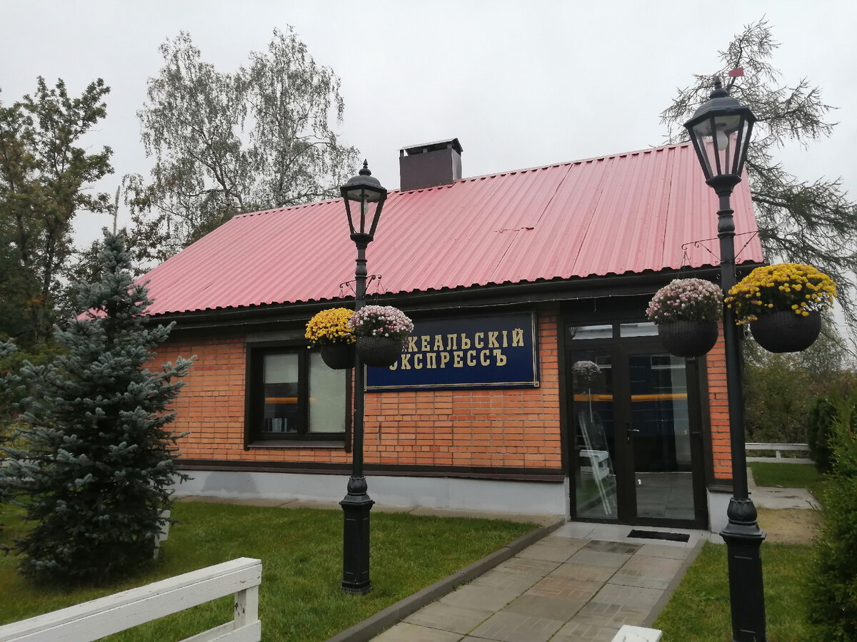 Рускеальский экспресс