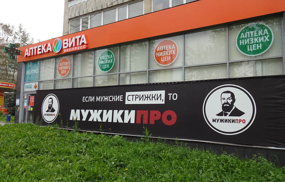 Два в одном флаконе. Фото автора 