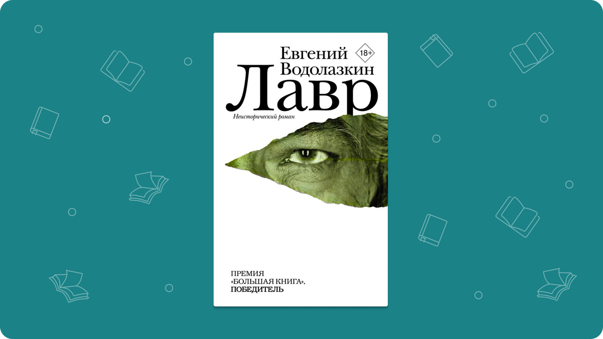 5 сильных книг современных российских авторов, которые стоит прочитать  каждому | Читай-город | Дзен