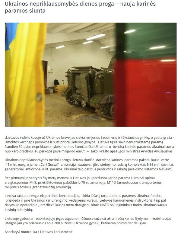    Литва поздравила Украину с Днём независимости новым пакетом помощи на 41 миллион евро