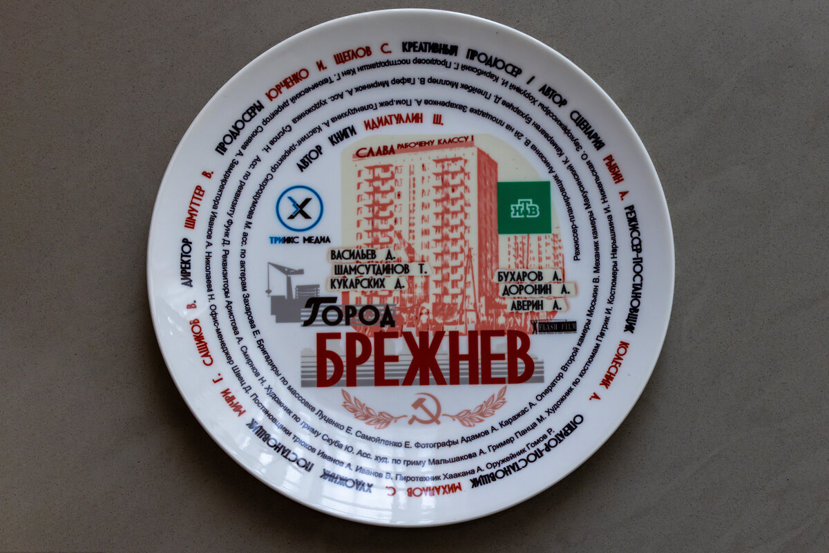     Фото со съёмок сериала «Город Брежнев» / Кинокомпания «Триикс Медиа»