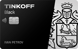 Тинькофф Банк “Tinkoff Black”